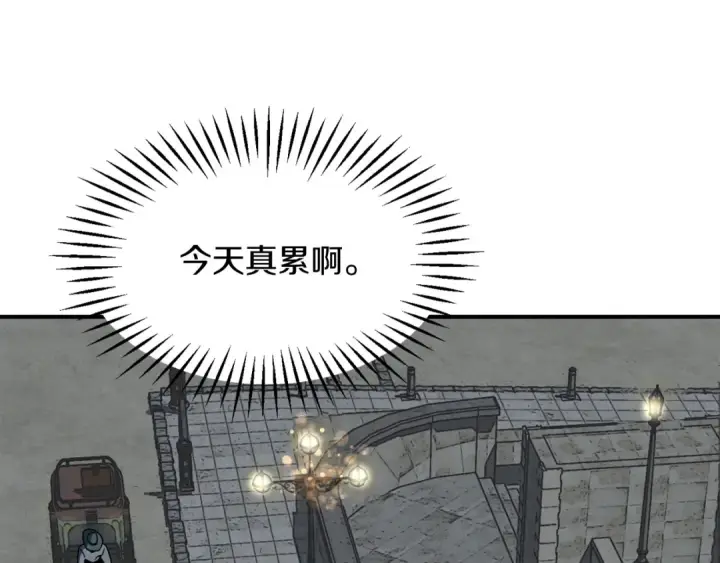漫画《法师家族的恶少小儿子》第24话 少爷！开挂啊！（加更！第7张图