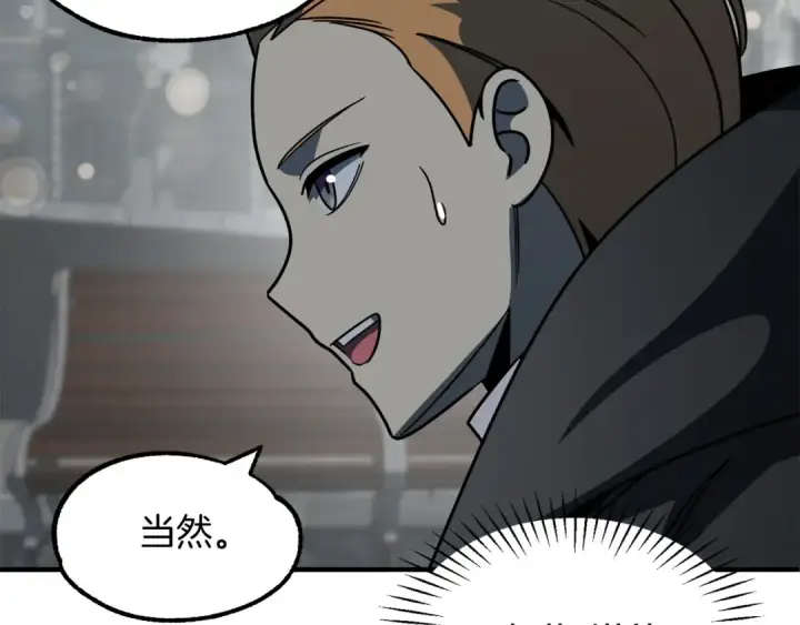 漫画《法师家族的恶少小儿子》第24话 少爷！开挂啊！（加更！第70张图