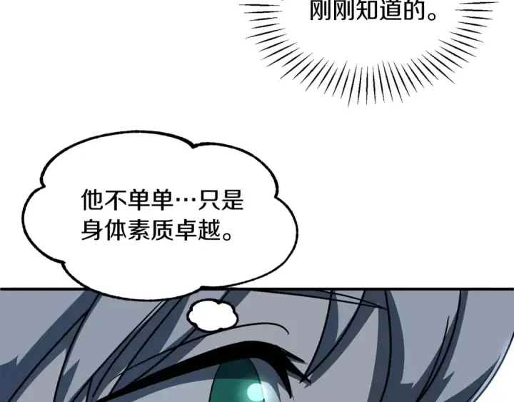 漫画《法师家族的恶少小儿子》第24话 少爷！开挂啊！（加更！第71张图