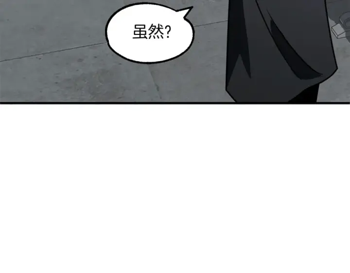 漫画《法师家族的恶少小儿子》第24话 少爷！开挂啊！（加更！第75张图