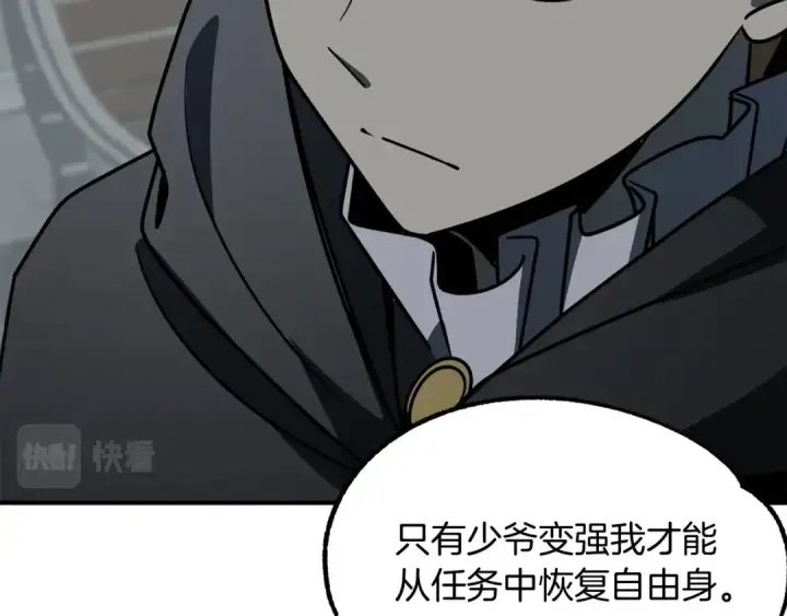 漫画《法师家族的恶少小儿子》第24话 少爷！开挂啊！（加更！第77张图