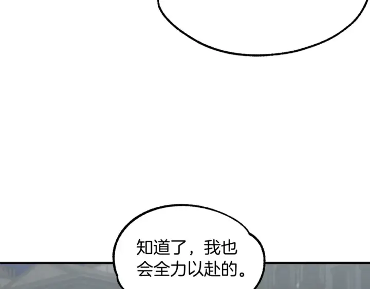 漫画《法师家族的恶少小儿子》第24话 少爷！开挂啊！（加更！第78张图