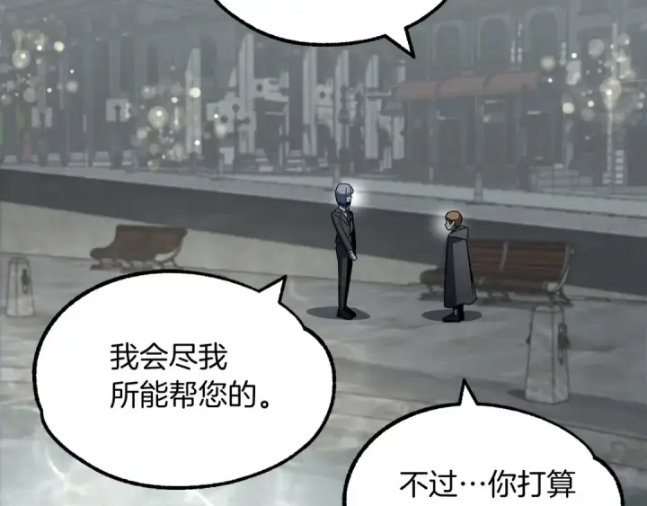 漫画《法师家族的恶少小儿子》第24话 少爷！开挂啊！（加更！第79张图
