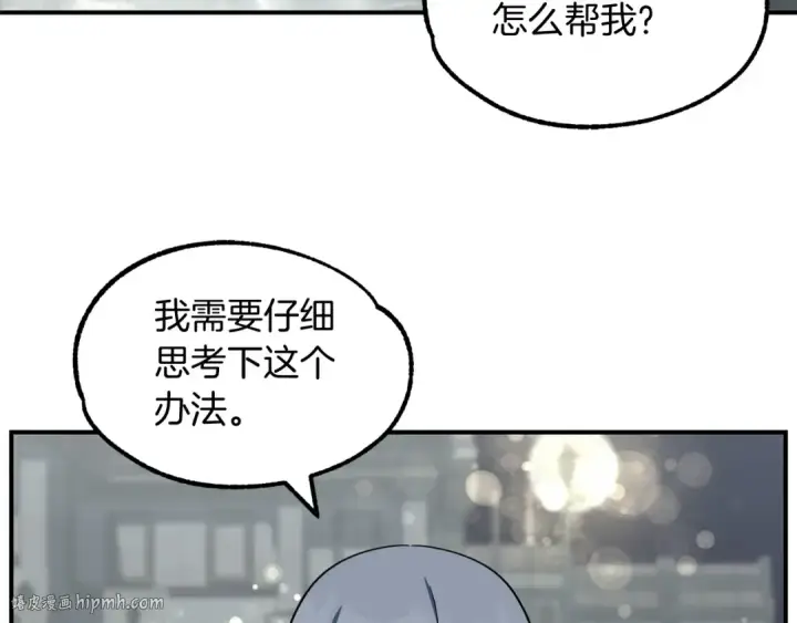 漫画《法师家族的恶少小儿子》第24话 少爷！开挂啊！（加更！第80张图