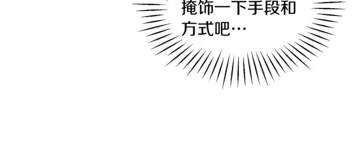 漫画《法师家族的恶少小儿子》第24话 少爷！开挂啊！（加更！第83张图