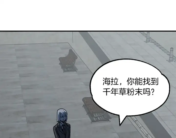 漫画《法师家族的恶少小儿子》第24话 少爷！开挂啊！（加更！第84张图