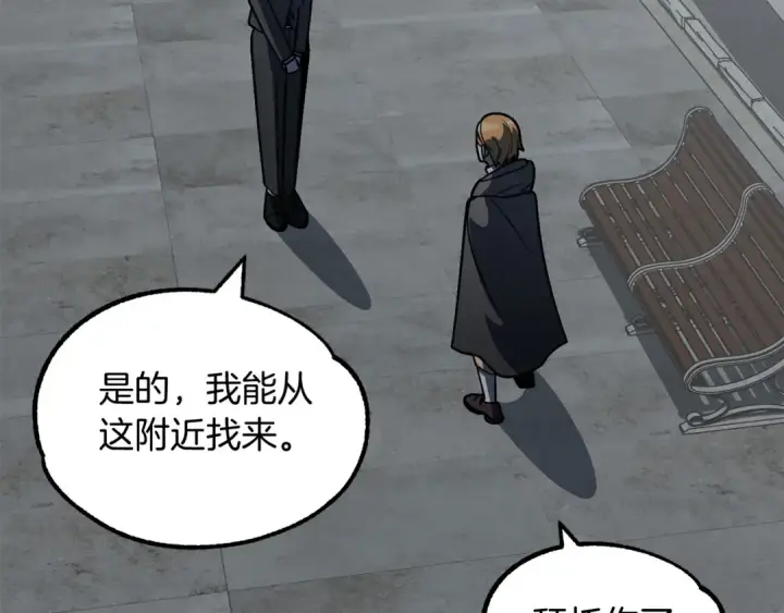 漫画《法师家族的恶少小儿子》第24话 少爷！开挂啊！（加更！第85张图