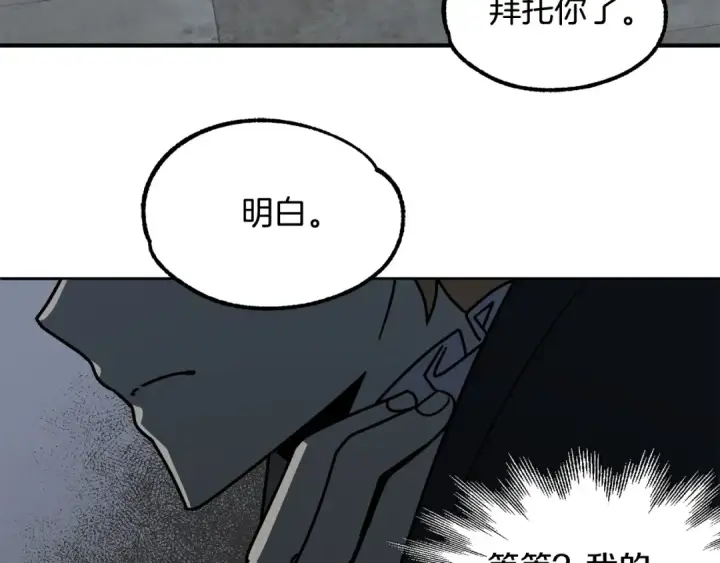 漫画《法师家族的恶少小儿子》第24话 少爷！开挂啊！（加更！第86张图