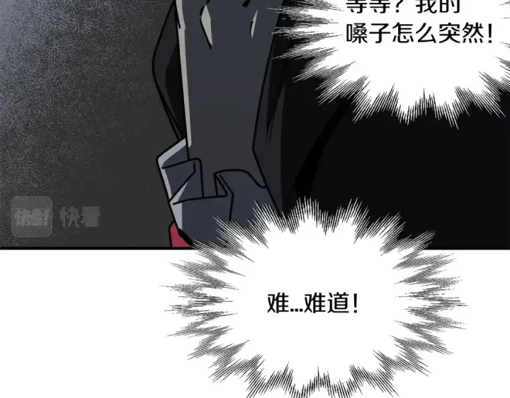 漫画《法师家族的恶少小儿子》第24话 少爷！开挂啊！（加更！第87张图