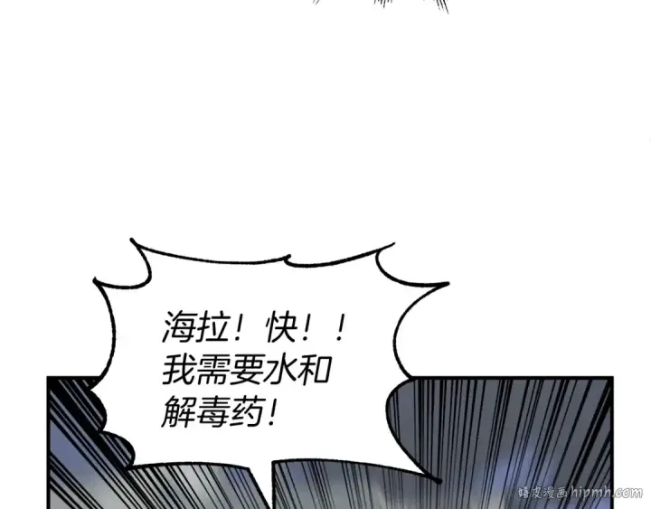 漫画《法师家族的恶少小儿子》第24话 少爷！开挂啊！（加更！第88张图
