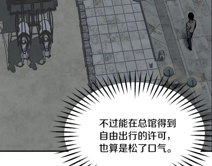 漫画《法师家族的恶少小儿子》第24话 少爷！开挂啊！（加更！第9张图