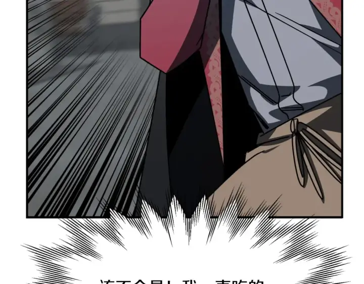 漫画《法师家族的恶少小儿子》第24话 少爷！开挂啊！（加更！第90张图