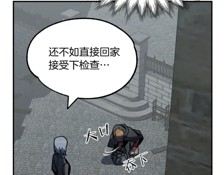 漫画《法师家族的恶少小儿子》第24话 少爷！开挂啊！（加更！第92张图