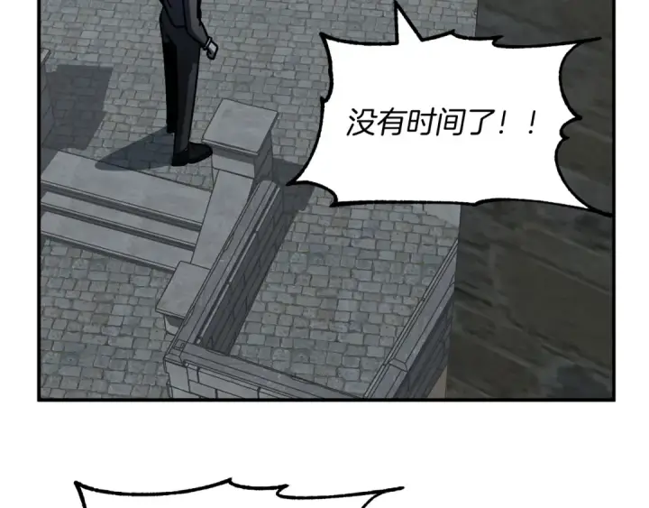 漫画《法师家族的恶少小儿子》第24话 少爷！开挂啊！（加更！第93张图