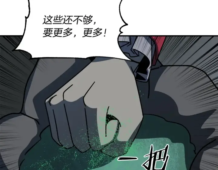 漫画《法师家族的恶少小儿子》第24话 少爷！开挂啊！（加更！第94张图