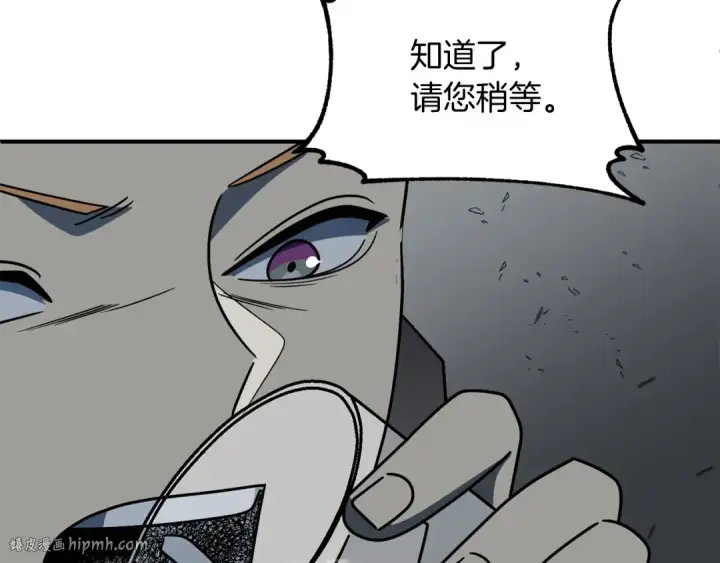 漫画《法师家族的恶少小儿子》第24话 少爷！开挂啊！（加更！第96张图