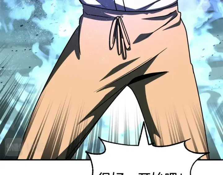 漫画《法师家族的恶少小儿子》第25话 怪物啊！第106张图