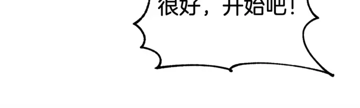 漫画《法师家族的恶少小儿子》第25话 怪物啊！第107张图