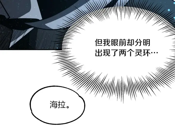 漫画《法师家族的恶少小儿子》第25话 怪物啊！第11张图