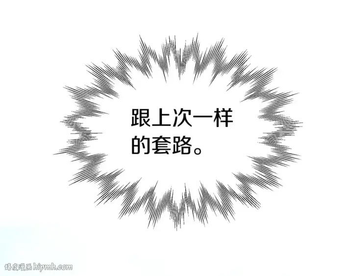 漫画《法师家族的恶少小儿子》第25话 怪物啊！第112张图