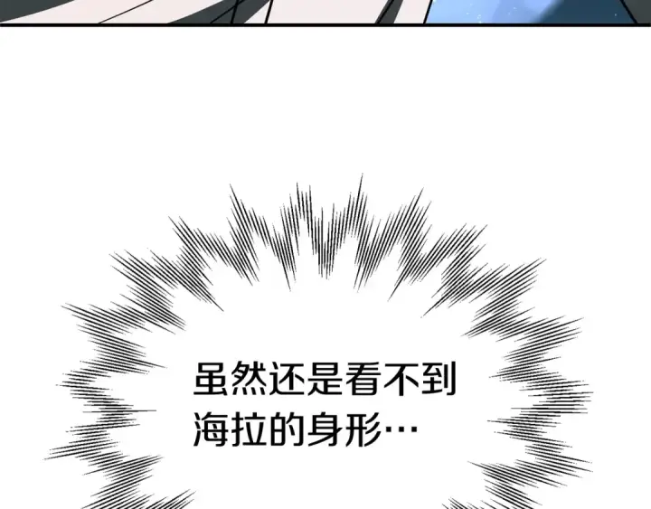 漫画《法师家族的恶少小儿子》第25话 怪物啊！第116张图