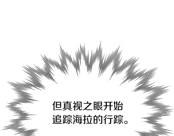 漫画《法师家族的恶少小儿子》第25话 怪物啊！第122张图