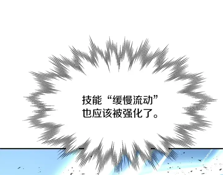 漫画《法师家族的恶少小儿子》第25话 怪物啊！第126张图