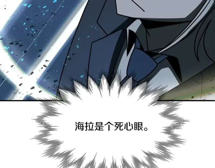 漫画《法师家族的恶少小儿子》第25话 怪物啊！第129张图