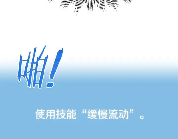 漫画《法师家族的恶少小儿子》第25话 怪物啊！第130张图