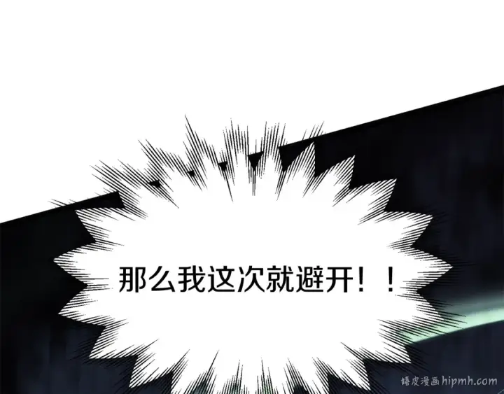 漫画《法师家族的恶少小儿子》第25话 怪物啊！第136张图