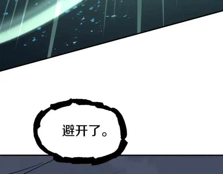漫画《法师家族的恶少小儿子》第25话 怪物啊！第143张图