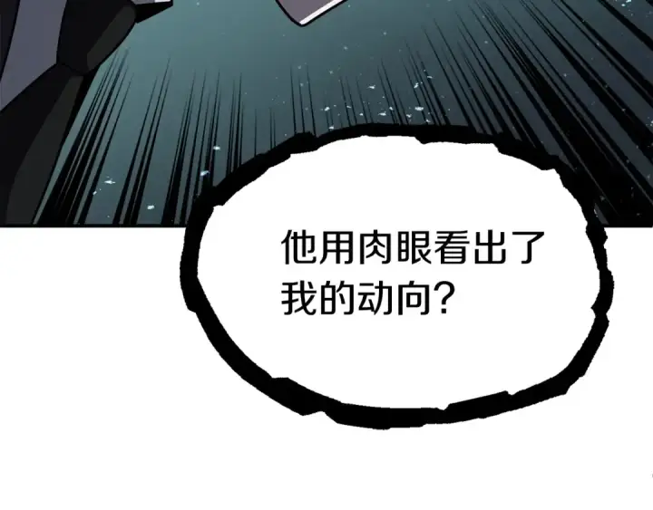 漫画《法师家族的恶少小儿子》第25话 怪物啊！第145张图