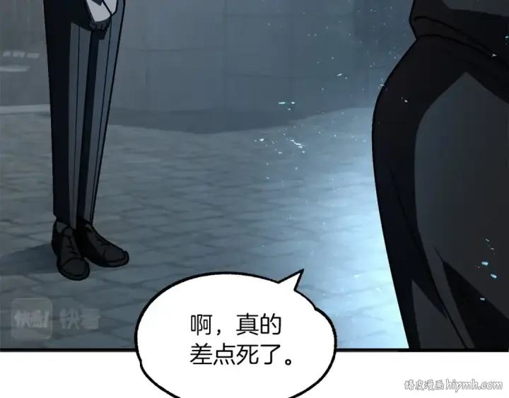 漫画《法师家族的恶少小儿子》第25话 怪物啊！第16张图
