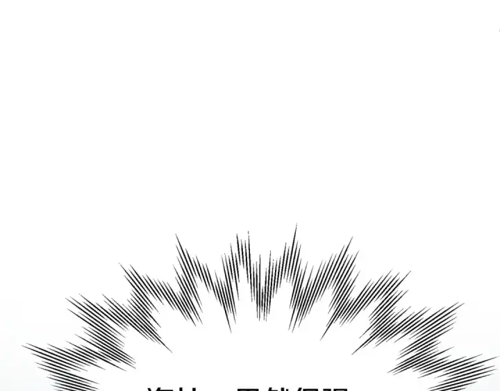 漫画《法师家族的恶少小儿子》第25话 怪物啊！第172张图