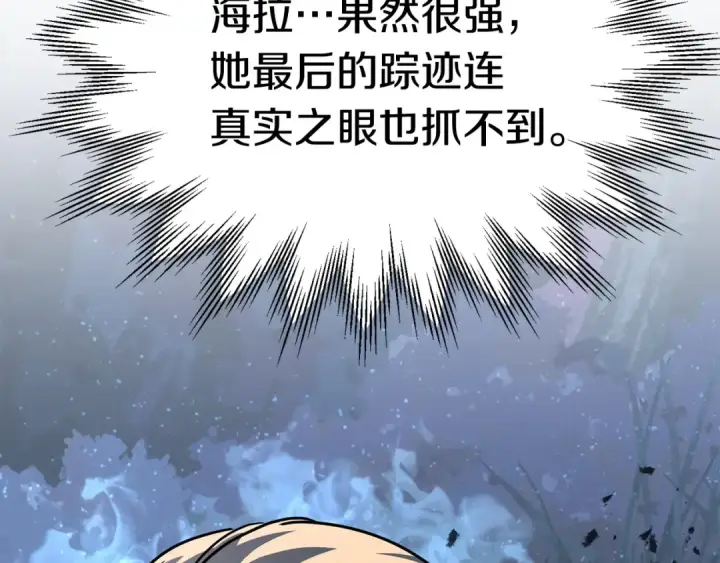 漫画《法师家族的恶少小儿子》第25话 怪物啊！第173张图