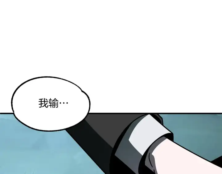 漫画《法师家族的恶少小儿子》第25话 怪物啊！第177张图