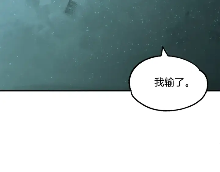 漫画《法师家族的恶少小儿子》第25话 怪物啊！第179张图