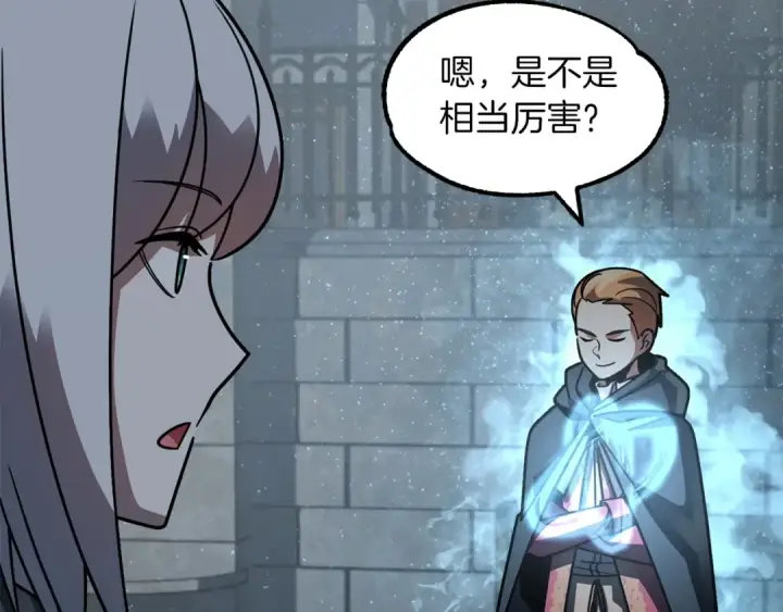 漫画《法师家族的恶少小儿子》第25话 怪物啊！第18张图