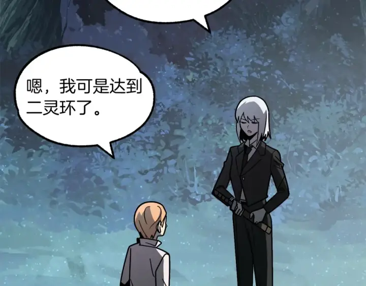 漫画《法师家族的恶少小儿子》第25话 怪物啊！第181张图