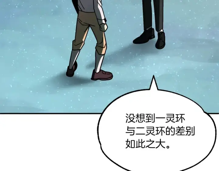 漫画《法师家族的恶少小儿子》第25话 怪物啊！第182张图