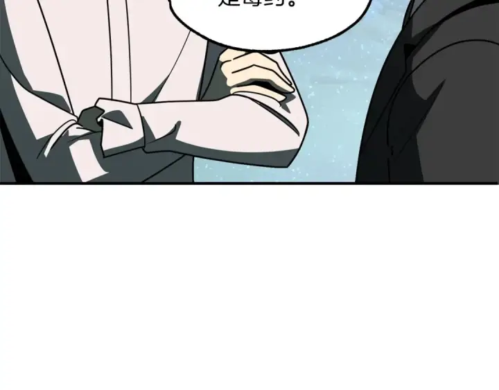 漫画《法师家族的恶少小儿子》第25话 怪物啊！第187张图