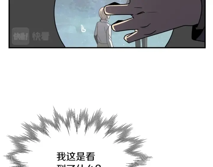漫画《法师家族的恶少小儿子》第25话 怪物啊！第191张图