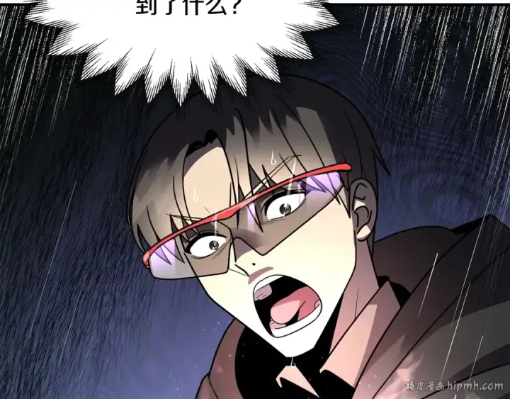 漫画《法师家族的恶少小儿子》第25话 怪物啊！第192张图