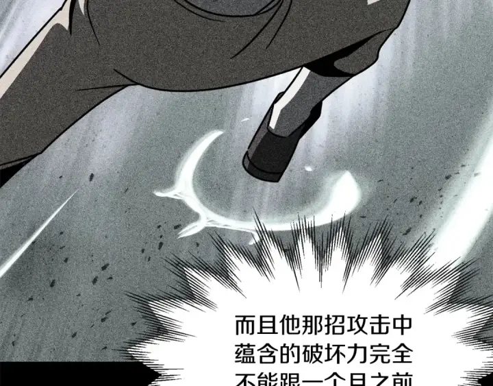 漫画《法师家族的恶少小儿子》第25话 怪物啊！第201张图