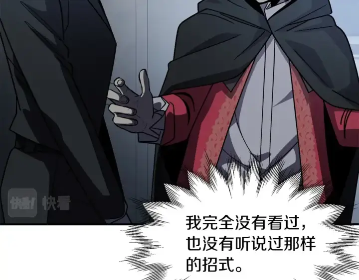 漫画《法师家族的恶少小儿子》第25话 怪物啊！第205张图