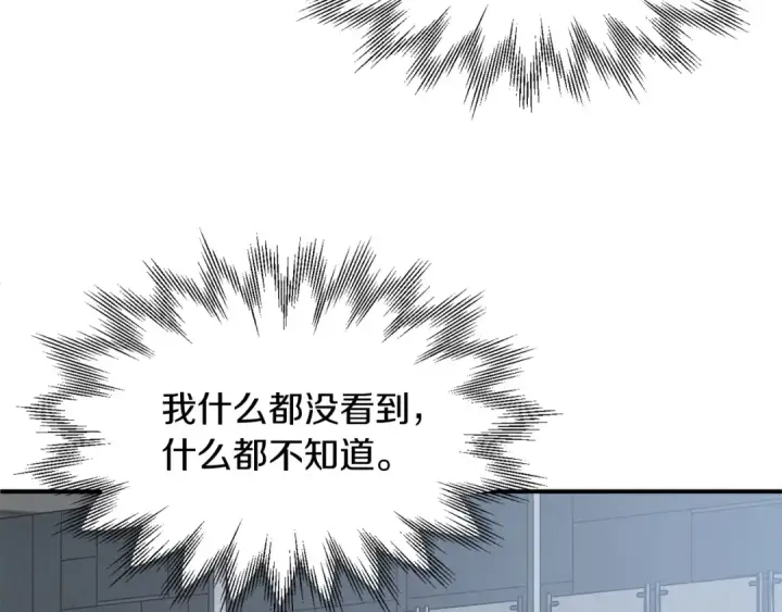 漫画《法师家族的恶少小儿子》第25话 怪物啊！第206张图