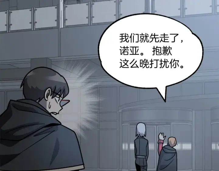 漫画《法师家族的恶少小儿子》第25话 怪物啊！第207张图