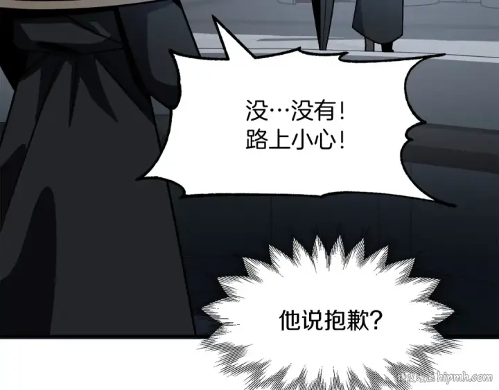漫画《法师家族的恶少小儿子》第25话 怪物啊！第208张图