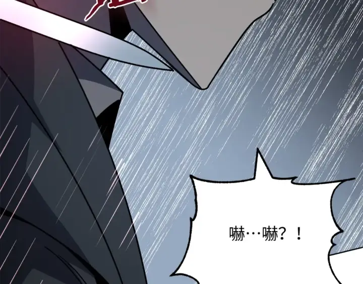 漫画《法师家族的恶少小儿子》第25话 怪物啊！第211张图