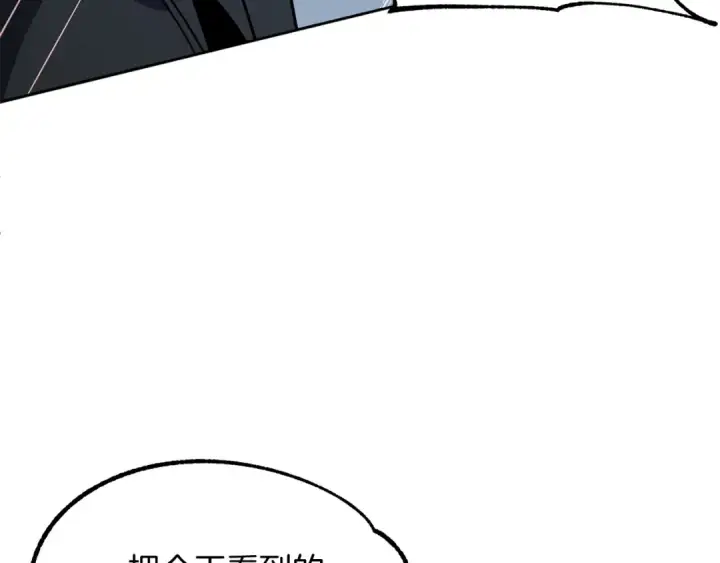 漫画《法师家族的恶少小儿子》第25话 怪物啊！第212张图